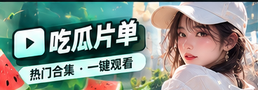 主题阅读与周末文化片单