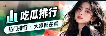 话题时间轴主题视觉